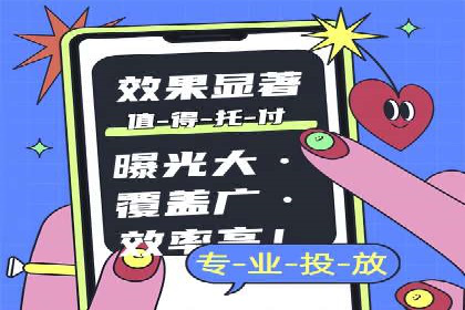 SEM投放案例：助力企业拓展市场